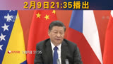 2月9日《今晚》，21:35东方卫视、今日头条、抖音同步直播，敬请关注。