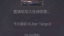 #中国新说唱#2020 《Liber Tango》