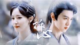 【绝代双骄|鱼兰cp前世今生】你没有心吗？你真的没有心吗？