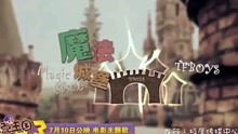 MV《魔法城堡》-TFBOYS 【洛克王国电影3圣龙的守护】主题曲
