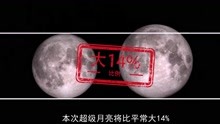 2021超级月亮血月月全食！三大奇观26日齐现身！最佳观测点都在这