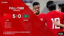 2022世界杯预选赛中国5:0马尔代夫全场集锦｜武磊连续三场比赛破门