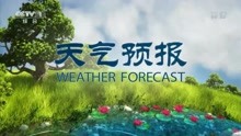 全国午间天气预报 2021年6月16日