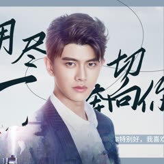 ★中国ドラマ『不講再見』任嘉倫張鈞甯  中国語字幕発音　（日本語字幕なし） 41SeLHCW-7L._AC_SY200_QL15_.jpg