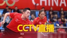 CCTV正在直播，中国乒乓球队热身赛，男女一号单打同时亮相