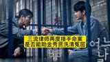 韩剧《某一天》三流律师接手轰动全国的命案，能否助秀贤逆天改命
