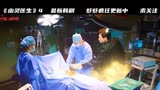 两个天才医生，共用一个身体，完成心脏手术，韩剧《幽灵医生》