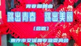 著名歌唱家王洁实倾情奉献，贺岁金曲青春圆舞曲绽放王哥张姐音乐才华！