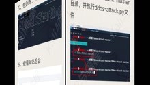 玩转Kali Linux：DDOS-Attack网站压力测试全过程