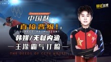 李文龙摔出赛道，中国队为何还能晋级接力决赛，王濛解说一针见血