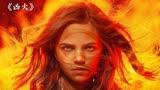 2022年最新恐怖片《凶火》根据斯蒂芬金同名小说改编！