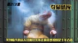 《夺命感应》02，死到临头的杀人狂魔狂笑不止后竟说出了千年古语