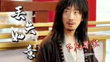 赤脚大仙：因与青鸟作战，宝物如意掉入人间，大仙能否寻回