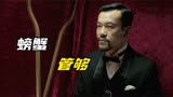 《师父》：任何的海誓山盟，都比不上一句“螃蟹，管够！”