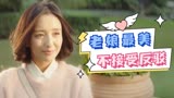 超时空同居：虽然老娘没有钱，但老娘永远是天下第一美人