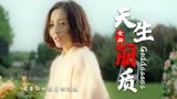 超时空同居：佟丽娅演绎拜金女，穿越时空终会找到心爱之人
