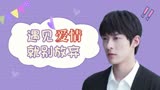 如果声音不记得：本来可以活几千年，却为了爱情放弃生命，值得吗