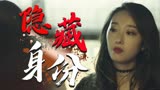 巨额来电：女警官潜入诈骗公司，她是否能顺利完成任务