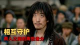 赤脚大仙：两世缘分，女子甘愿化身如意一直陪伴大仙左右