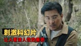 大脚怪2：文质彬彬的博士，秒变冷血刽子手，是什么让他如此疯狂