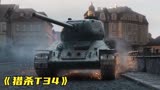 19国家公开上映，23亿票房拿下战争片冠军，坦克版“速度与激情”