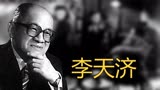 李天济，著名编剧，幽默反派大师《乌鸦与麻雀》候义博 74岁去世