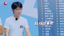 冠军对冠军：叶诗文游泳20米，猜猜孟鹤堂报了多少菜名？