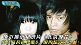 地下摇滚纪录片《北京浪花》：乐队排名世界第6，国内没人知道！
