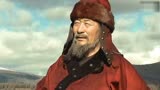 14《铁木真传奇》：百炼成钢蒙古王