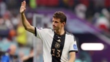 悲伤的结局，德国小组赛出局，托马斯穆勒宣布离开国家队