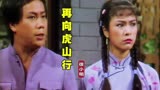 一首《再向虎山行》主题曲，满满正义感，尽显英雄本色，值得回味