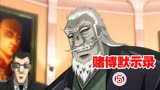 逆转人生