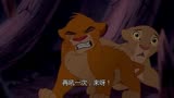 狮子王：小辛巴被猎狗追捕，无奈发出吼叫，真可爱呢