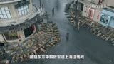 《破晓东方》中解放军进上海这场戏，真的把人看哭了！