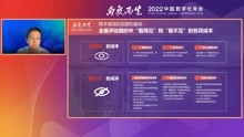 2022中国数字化年会-微软-段旭东-企业以简驭繁致胜宝典