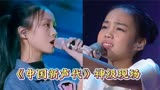 《中国新声代》五大神级现场，10几岁的孩子，一开口就是天籁之音