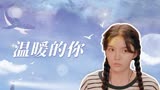 唱首时光给你听：繁华的城市中，有你的点缀后变得更加温暖