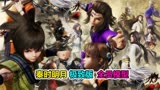 秦时明月极致版模型全员曝光，反派颜值飙升，雪女遭重