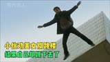 北京爱情故事01：小伙劝美女别跳楼，结果自己却跳下去了