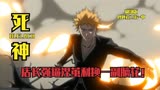 死神BLEACH剧场版 呼唤君之名 中 店长强逼涅茧利换一副脑花！