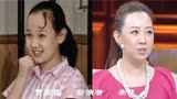 《我爱我家》18位女星今昔，宋春丽李野萍，29年前她们真是太美了