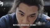 《庆余年》原班人马打造《显微镜下的大明》之丝绢案 轻松悬疑 张若昀
