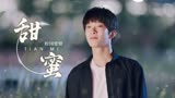 我迟到了那么多年：高甜恋爱来袭，最甜蜜的时光就是和你在一起
