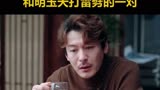 感觉他俩更有cp感呢  ＃都挺好  ＃苏明玉  ＃姚晨  ＃郭京飞  ＃倪大红
