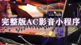 孙悦宝贝，妈妈爱你 伴奏 和声
