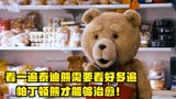看一遍泰迪熊需要看好多遍帕丁顿熊才能够治愈！