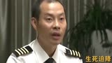 他的事迹不该被遗忘，9000米高空坠落，中国机长刘传健生死迫降