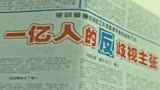 《不止不休》一个小记者一篇文章让全国反转了一亿乙肝患者看法，同时也丢掉了工作