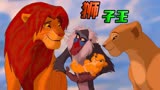 《狮子王》一代人的童年回忆，经典动画电影
