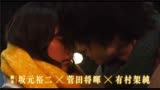 《花束般的恋爱》公开男女主角初次接吻场景片段